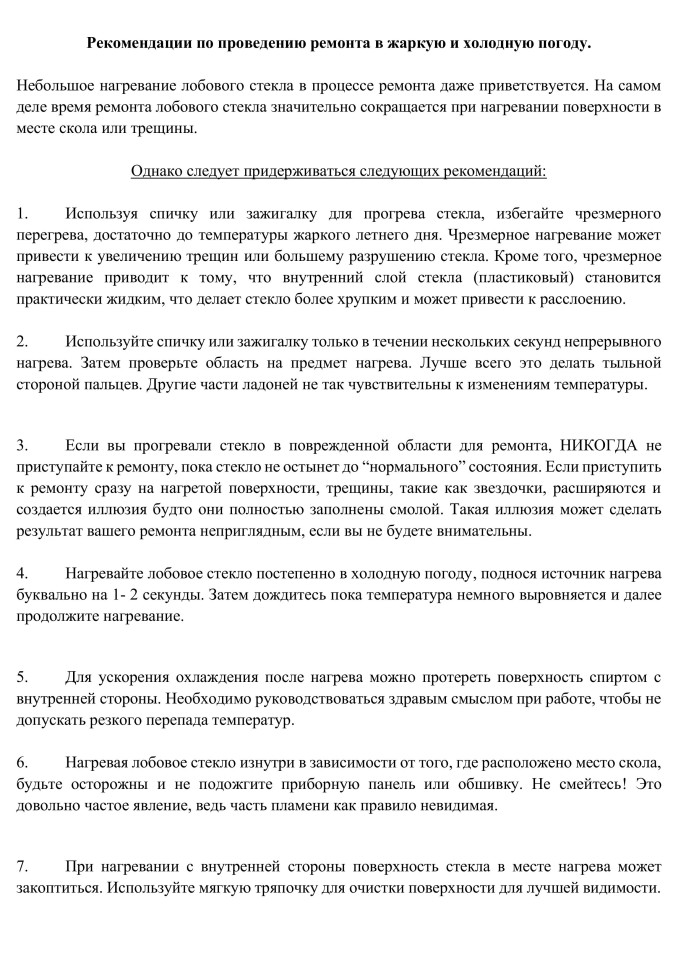 Полимер ПЛ (PL), 111, 1 унц. (30 мл), арт. PL-111
