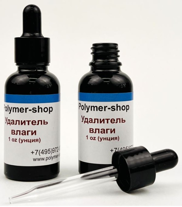 Удалитель влаги ПЛ (PL), 1 унц. (30 мл), арт. PS