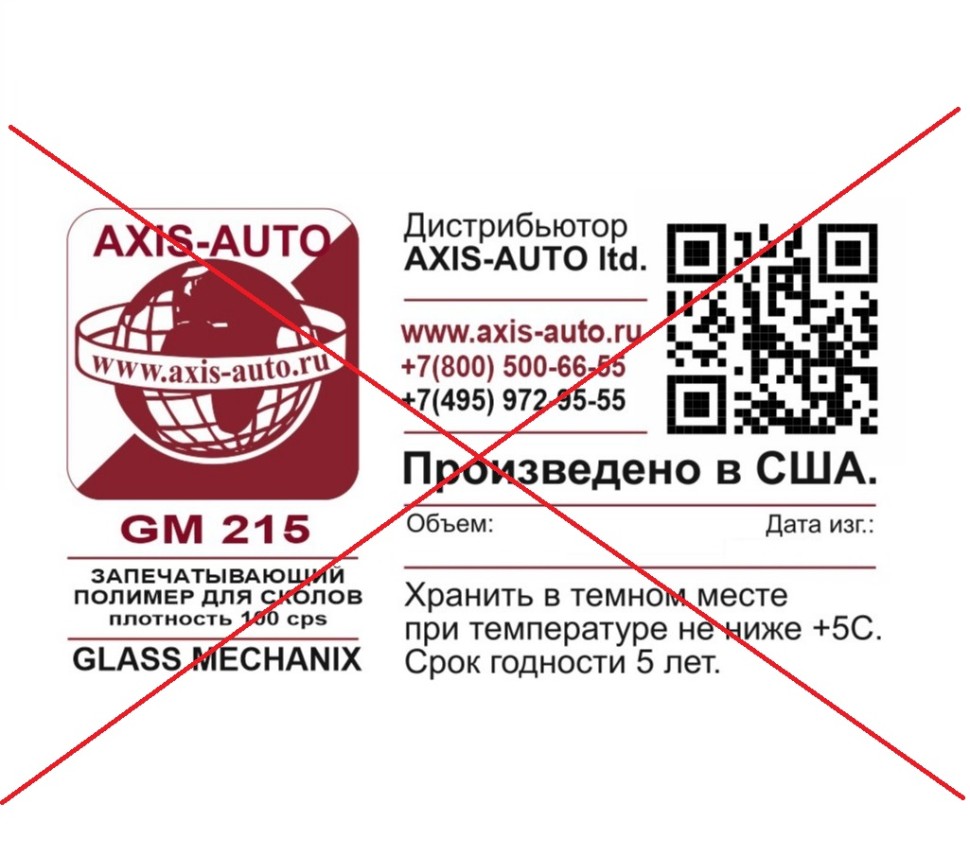 Полимер ГМ (GM), 215,1 л., Снят с производства