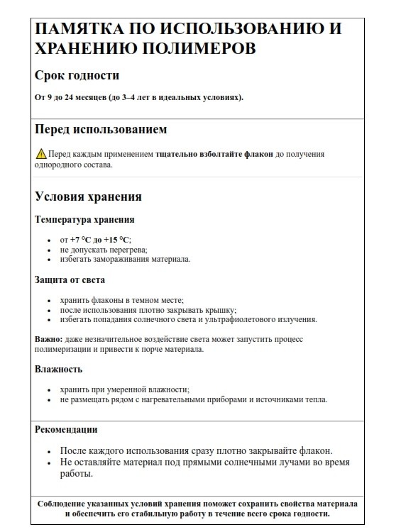 Полимер ГМ (GM), 550, 1 унц. (30 мл), арт. GM550